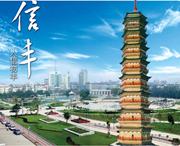 信丰天气预报40天